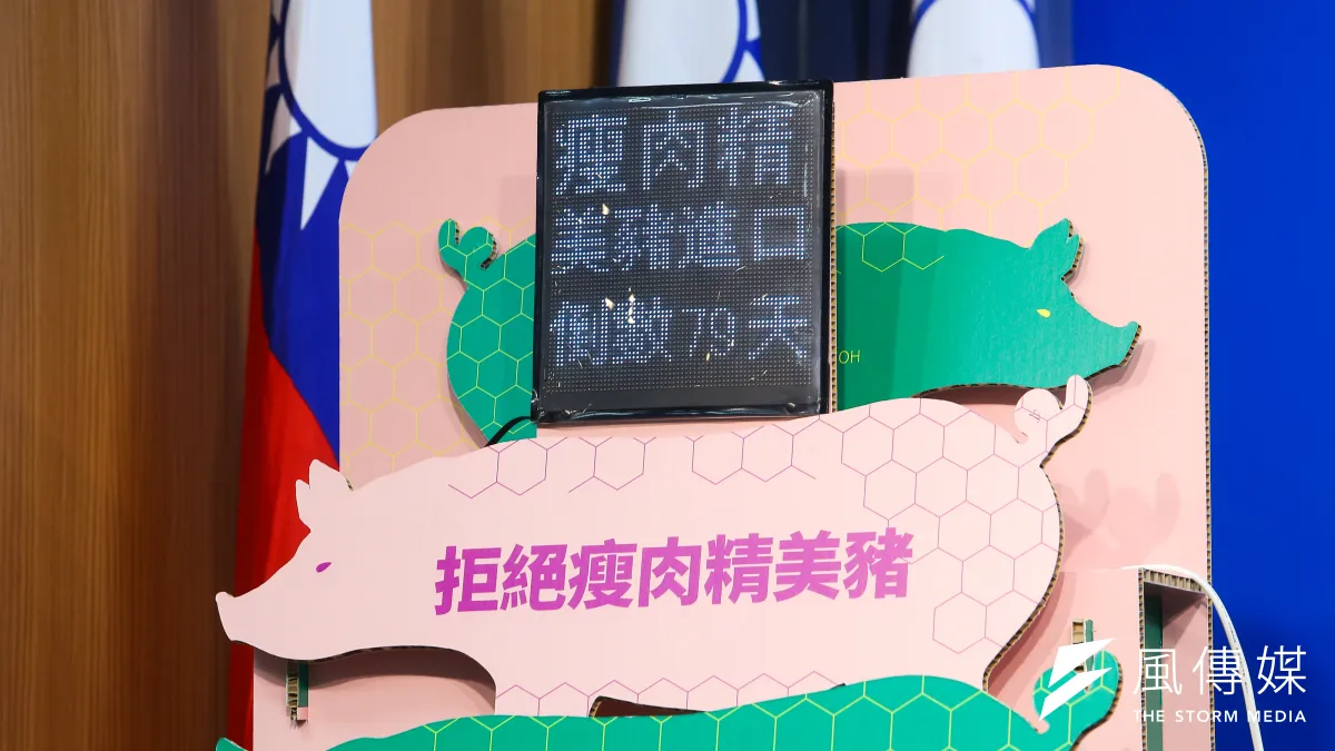 國民黨舉行「校園食安,國民黨嚴格把關;民進黨消極放任」記者會,並啟動瘦肉精美豬倒數計時器。(顏麟宇攝)