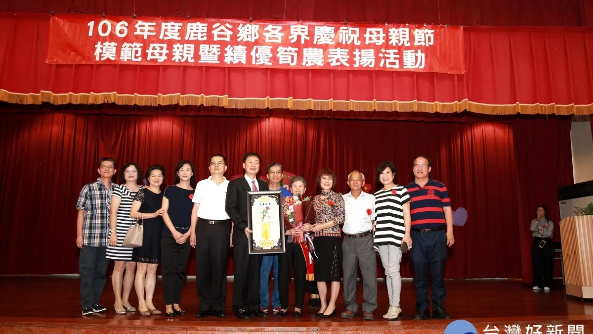 不辭辛勞為家庭奉獻 鹿谷表揚模範母親