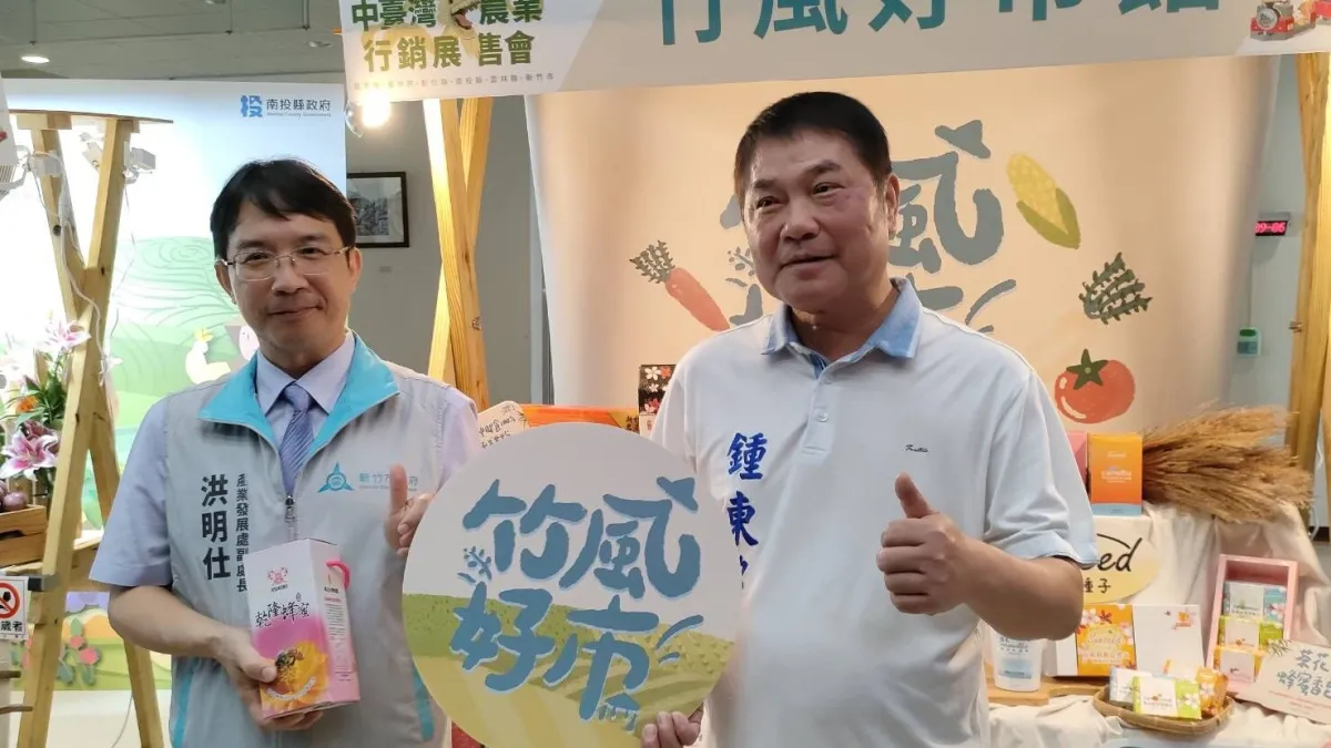「2023 中台灣農業行銷展售會」將於9 月 16 日在苗栗縣立體育場(北側空地)盛大開幕。(圖/新竹市政府)
