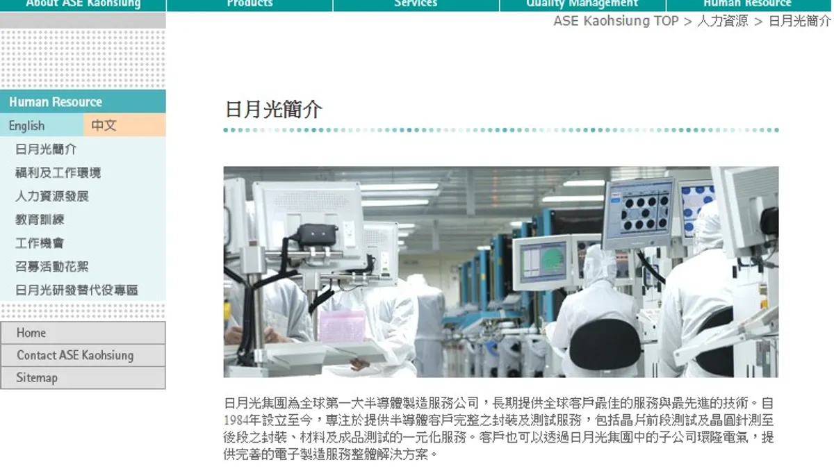 全球最大半導體封測廠日月光在21日對市場投下震撼彈,宣布24日起,以350億元收購矽品精密25%股權。(取自日月光官網) 全球最大半導體封測廠日月光在21日對市場投下震撼彈,宣布24日起,以350億元收購矽品精密25%股權。(取自日月光官網)