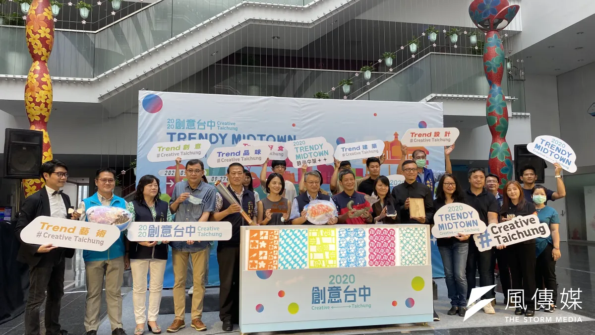 「2020創意台中」以「Trend Midtown時尚中城」為主題。(圖/王秀禾)