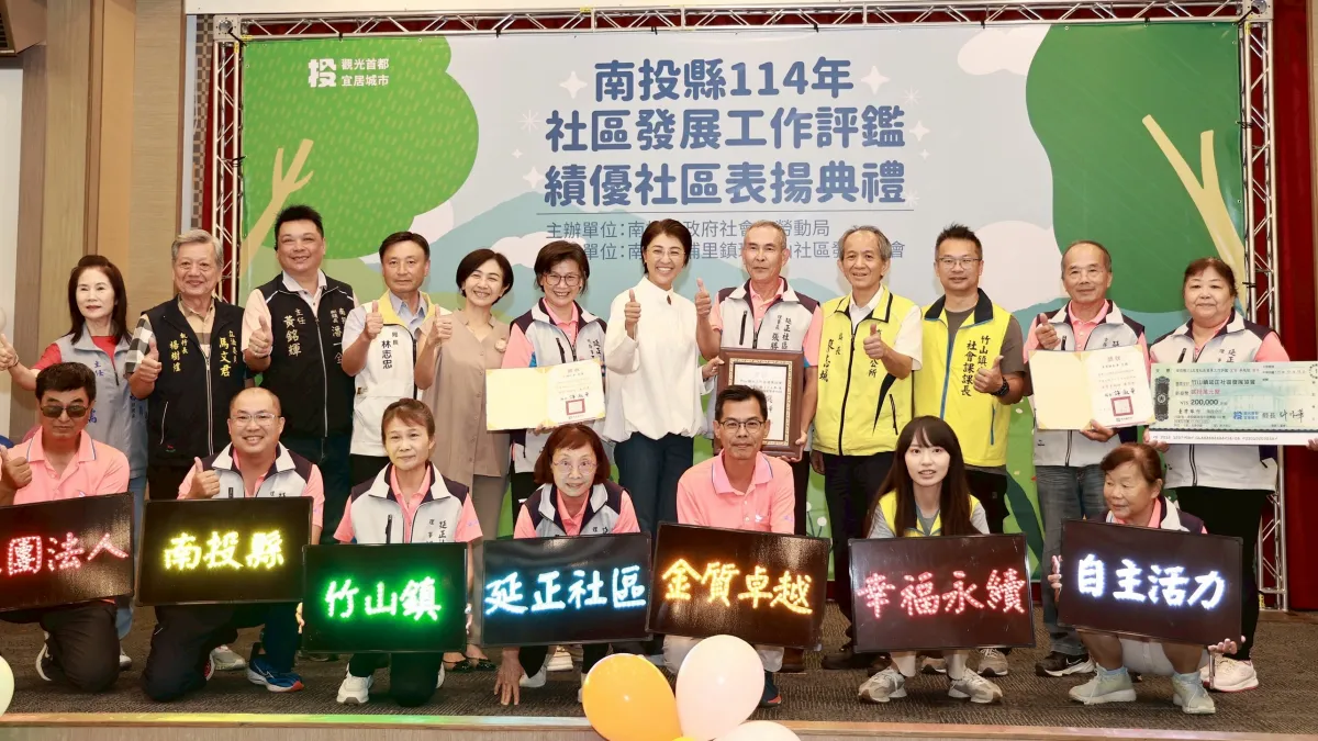 南投社區評鑑共有 31 個社區榮獲獎,許縣長頒獎肯定 。(圖/南投縣政府)