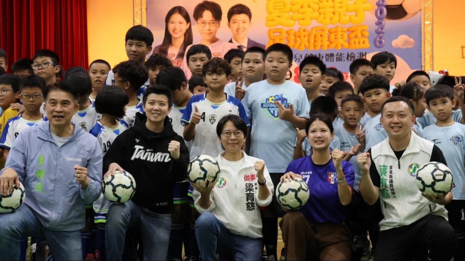梁慈邀林亮君、苗博雅南下挺足球 推兒少運動卡打造屏東基層體育新動能