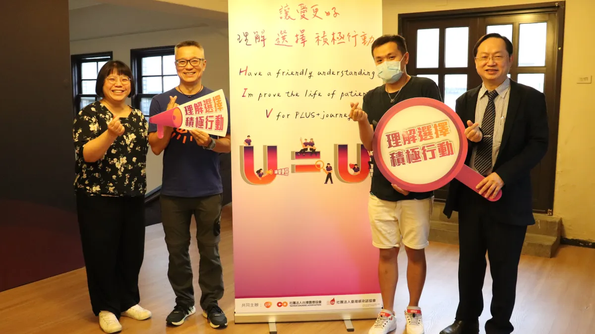 「愛滋認知與焦慮程度大調查」了解台灣民眾面對愛滋感染者心態,左起台灣露徳協會副秘書長古佳蓓、公共事務主任藍元亨,灣感染誌協會秘書長陳威圻,臺北榮民總醫院感染科醫師林錫勳。(圖/台灣露徳協會、台灣感染誌協會提供)