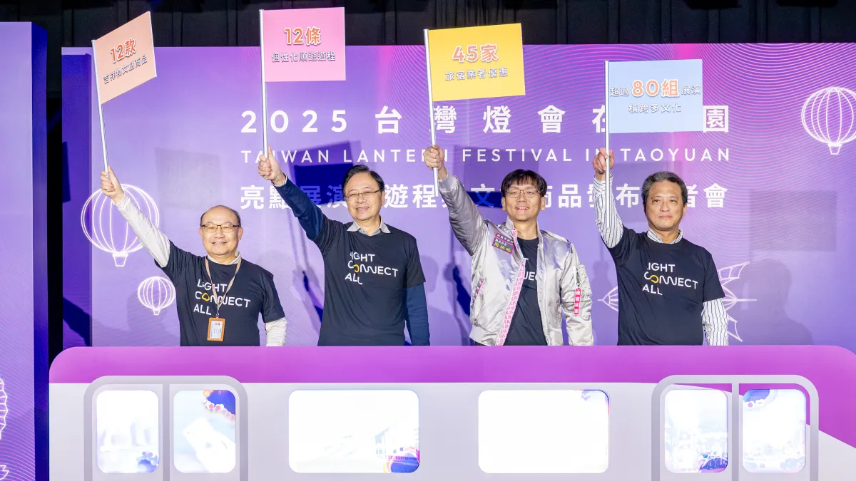 ▲2025台灣燈會在桃園盛大舉辦,從2月7日試營運起一直到2月23日,讓旅客一起來賞燈,暢遊桃園,從早玩到晚。(圖/桃園市政府提供)