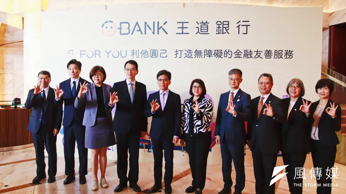 金管會銀行局兩位組長陳瑞榮(左起)、周正山、衛福部社家署組長尤詒君、金管會銀行局長童政彰、主委彭金隆、王道銀行董座駱怡君、總座李芳遠、執副林一鋒、資副范先蓉、副總趙秋玲,27日於王道銀內湖總行合影。(王道銀行提供)