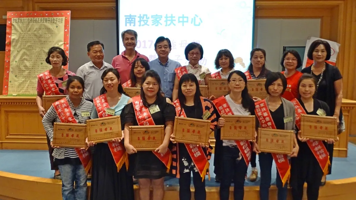 溫馨五月天 南投家扶自強母親表揚暨親子活動