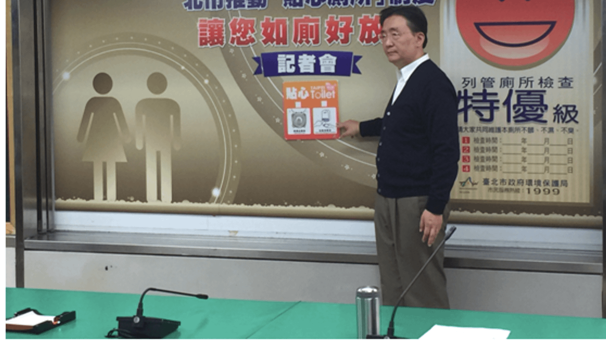 台北市環保局宣布,明年起(106)推行「貼心廁所」,將調整以往廁所評薦制度,未來只有提供馬桶坐墊紙、坐墊消毒液的單位才可被評選為特優級。(取自 台北市環保局官網) 台北市環保局宣布,明年起(106)推行「貼心廁所」,將調整以往廁所評薦制度,未來只有提供馬桶坐墊紙、坐墊消毒液的單位才可被評選為特優級。(取自 台北市環保局官網)