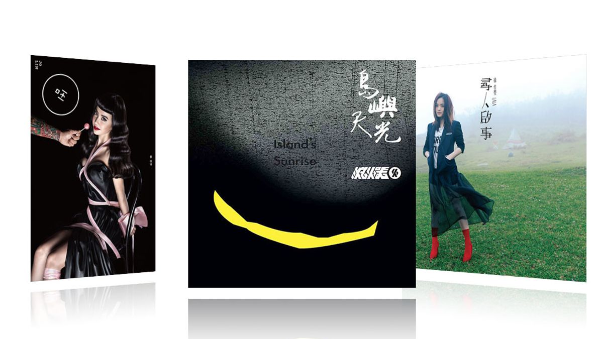 第26屆金曲獎入圍名單出爐,蔡依林《Play我呸》入圍9項大獎,徐佳瑩《尋人啟事》入圍6項,表現最為亮眼;滅火器樂團於318學運期間創作的歌曲「島嶼天光」,則入圍最佳年度歌曲。(取自唱片公司官網/影像合成:風傳媒) 第26屆金曲獎入圍名單出爐,蔡依林《Play我呸》入圍9項大獎,徐佳瑩《尋人啟事》入圍6項,表現最為亮眼;滅火器樂團於318學運期間創作的歌曲「島嶼天光」,則入圍最佳年度歌曲。(取自唱片公司官網/影像合成:風傳媒)