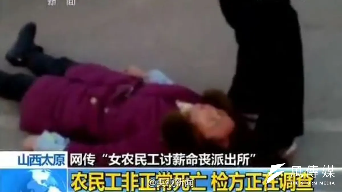 中國周姓女工追討欠薪不成,疑似反遭警員打死。(取自影片)