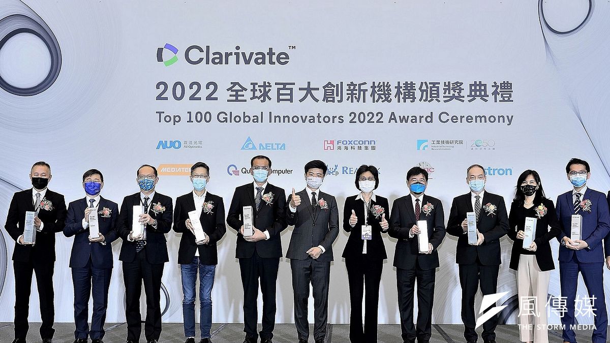 科睿唯安頒發2022全球百大創新機構獎給工研院、鴻海、聯發科技、廣達、台積電,及首度進榜的友達光電、台達電子、緯創資通和瑞昱半導體等9家臺灣機構。(圖/工研院提供) 科睿唯安頒發2022全球百大創新機構獎給工研院、鴻海、聯發科技、廣達、台積電,及首度進榜的友達光電、台達電子、緯創資通和瑞昱半導體等9家臺灣機構。(圖/工研院提供)