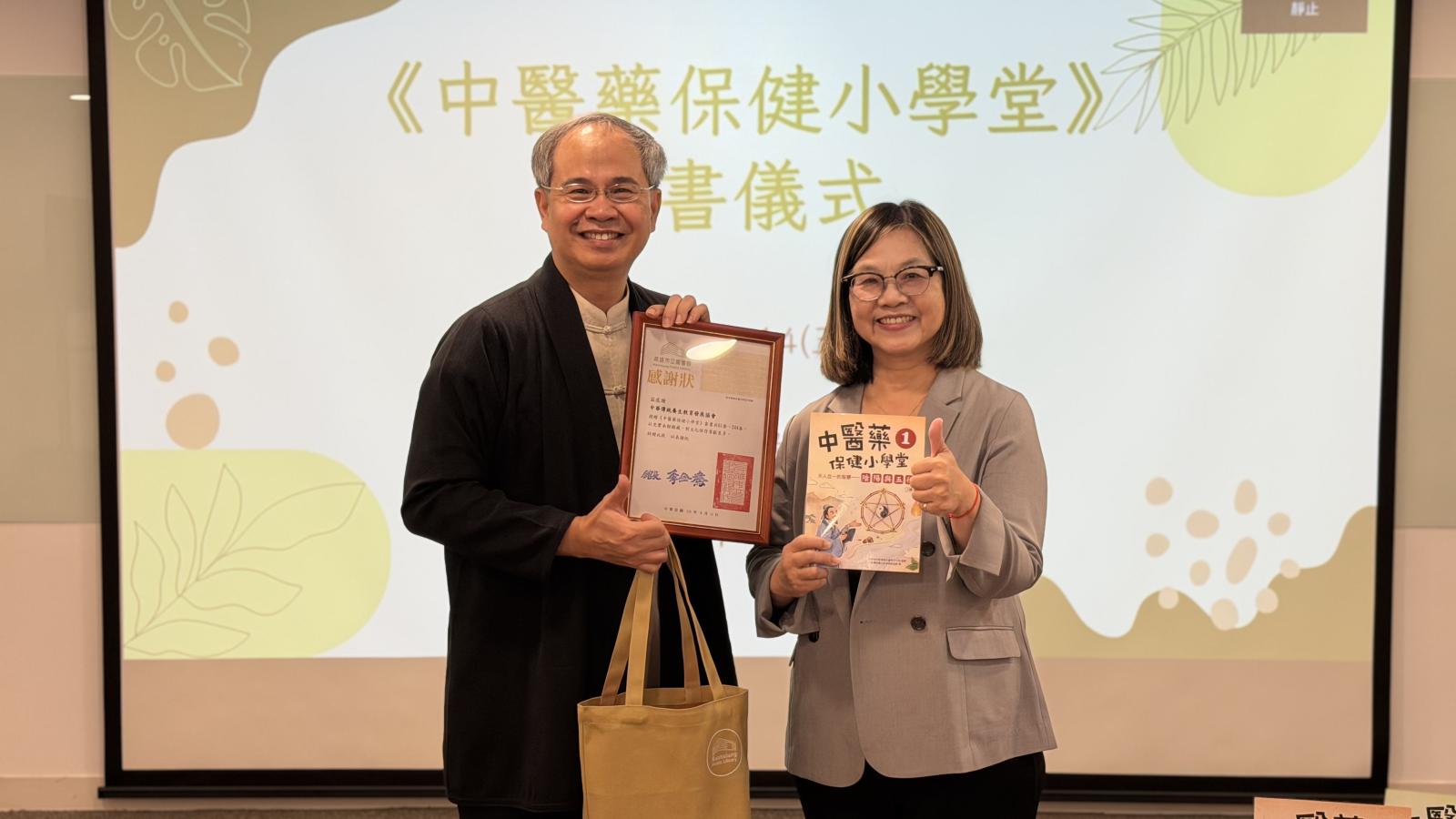 61套《中醫藥保健小學堂》進駐高市圖 中醫藥文化結合閱讀向下扎根