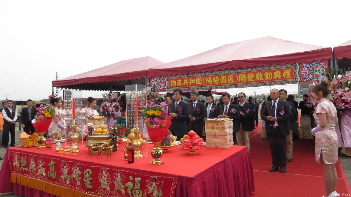 物流共和國楊梅園區啟動 將創造1千個工作機會