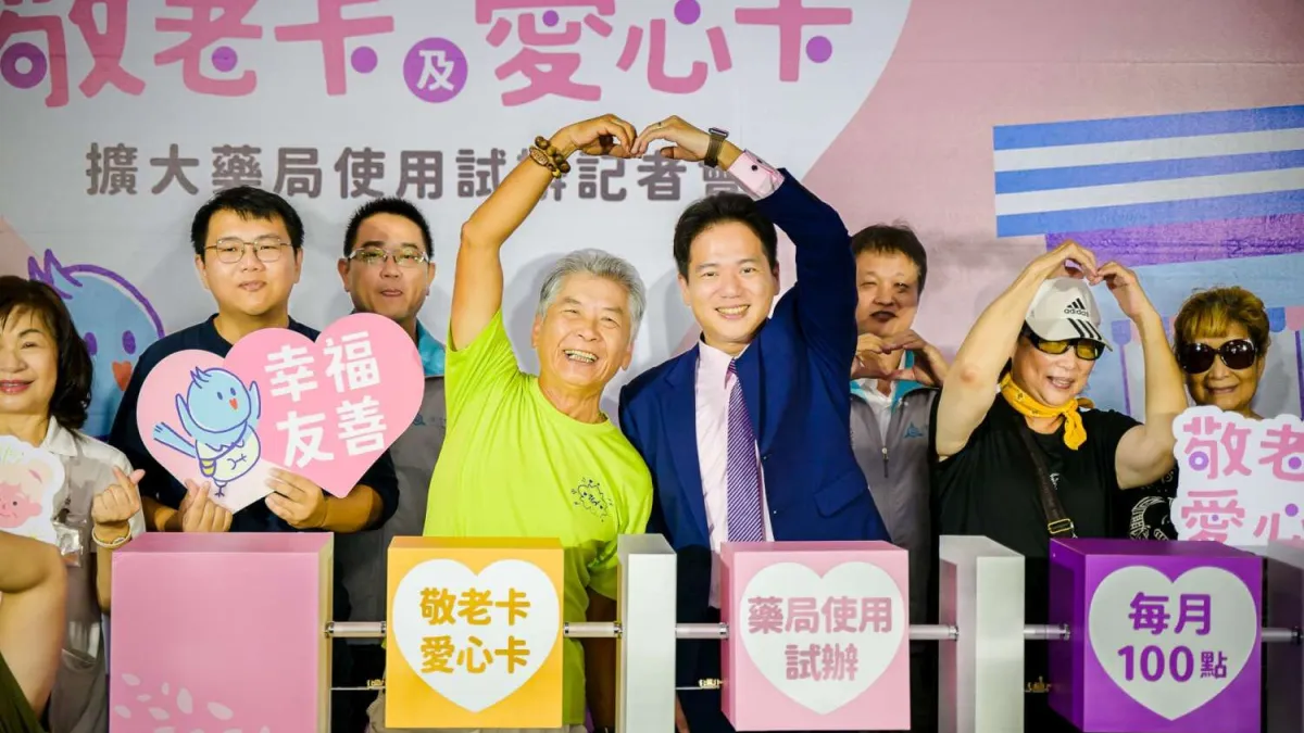 新竹市敬老卡擴大使用,讓65歲以上長輩開心樂滿懷。(圖/新竹市政府提供)