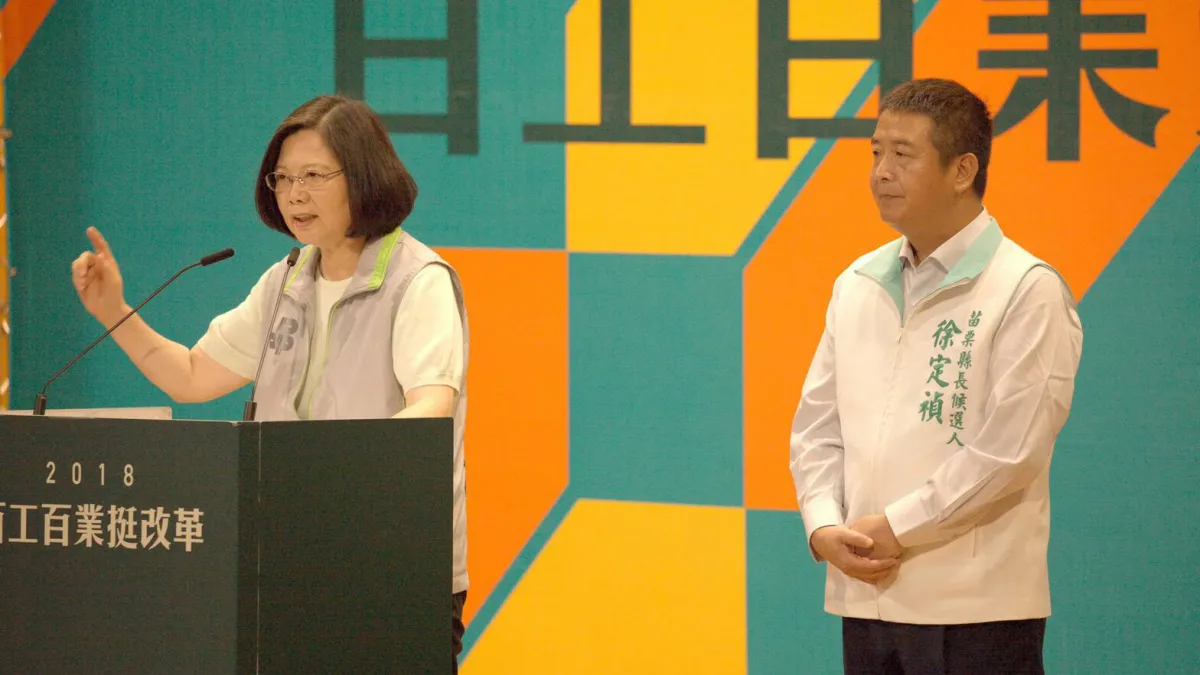 總統兼民進黨主席蔡英文(左)2日到苗栗出席「百工百業挺改革」活動,為無黨籍縣長參選人徐定禎(右)站台。蔡英文批評苗栗縣府不夠積極,盼市長任內讓頭份市轉虧為盈的徐定禎當選,讓苗栗走出停滯。(民進黨中央提供)