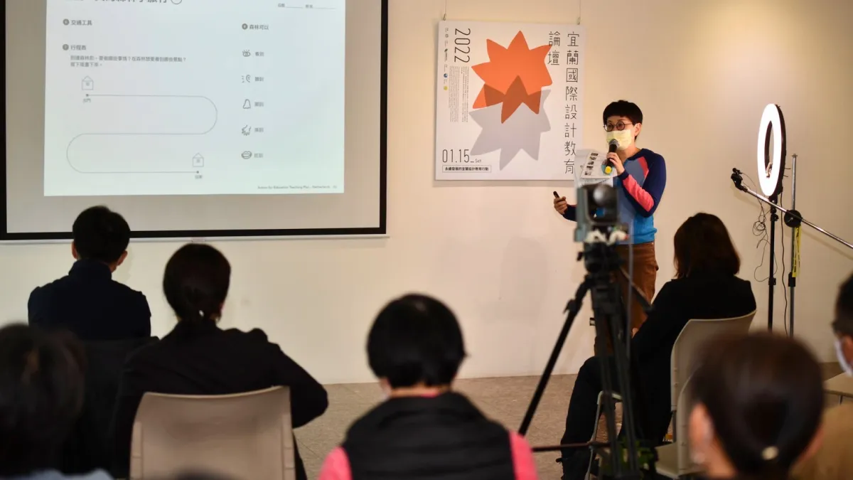 宜蘭縣政府在宜蘭市蘭燈空間藝文中心,辦理「永續發展的宜蘭設計教育行動」論壇。(圖/宜蘭縣政府提供)