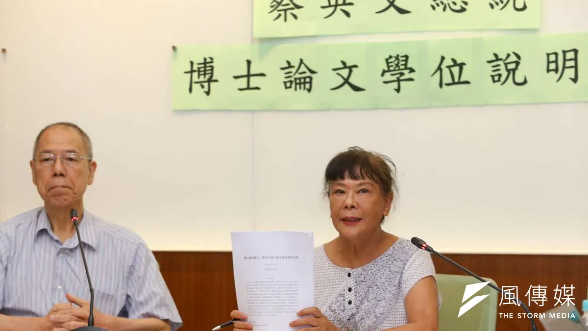 台大法律系名譽教授賀德芬29日召開總統蔡英文博士論文學位說明會。(顏麟宇攝)