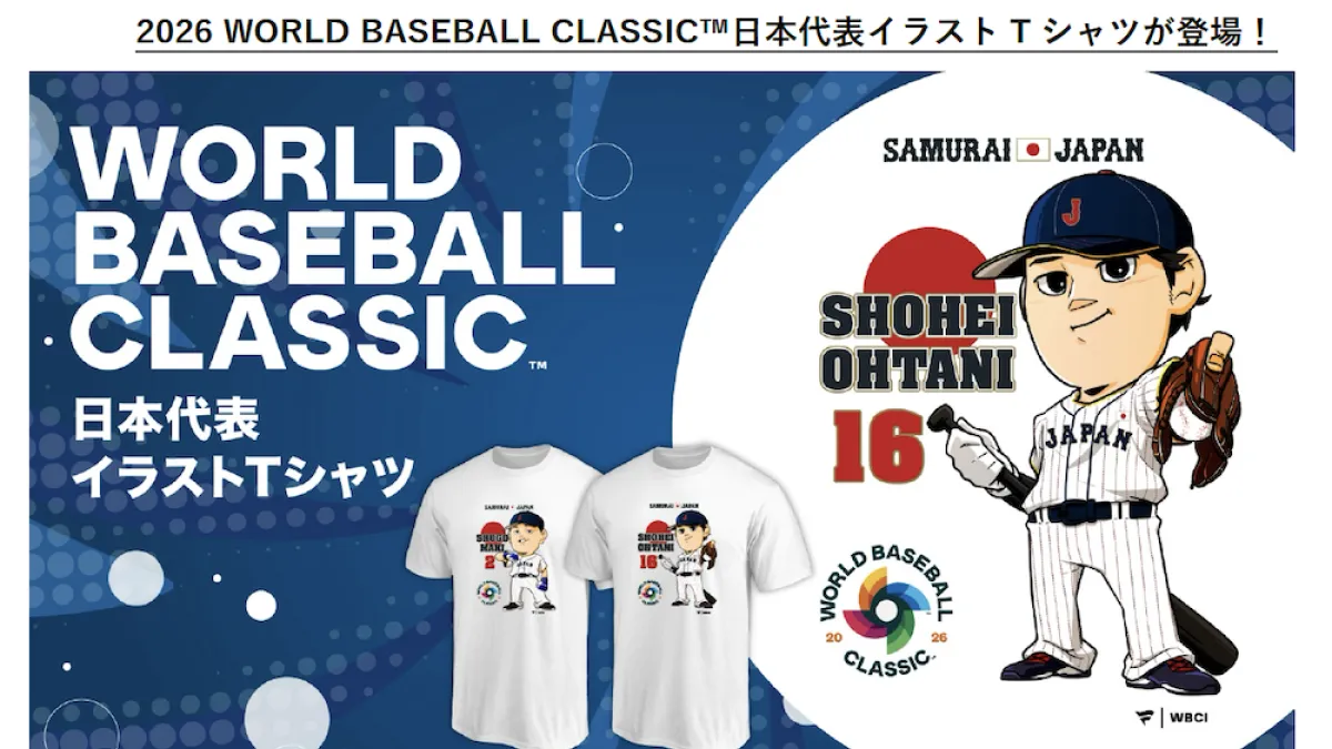 2026 WBC】侍ジャパン公式グッズ150点以上が一挙発売 大谷翔平らの 2026 WBC】侍ジャパン公式グッズ150点以上が一挙発売 大谷翔平らの