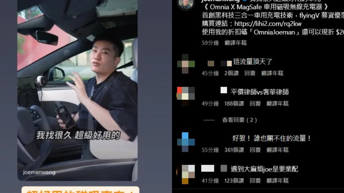 網紅Joeman捲入大麻案仍發文業配。(圖/翻攝自IG)