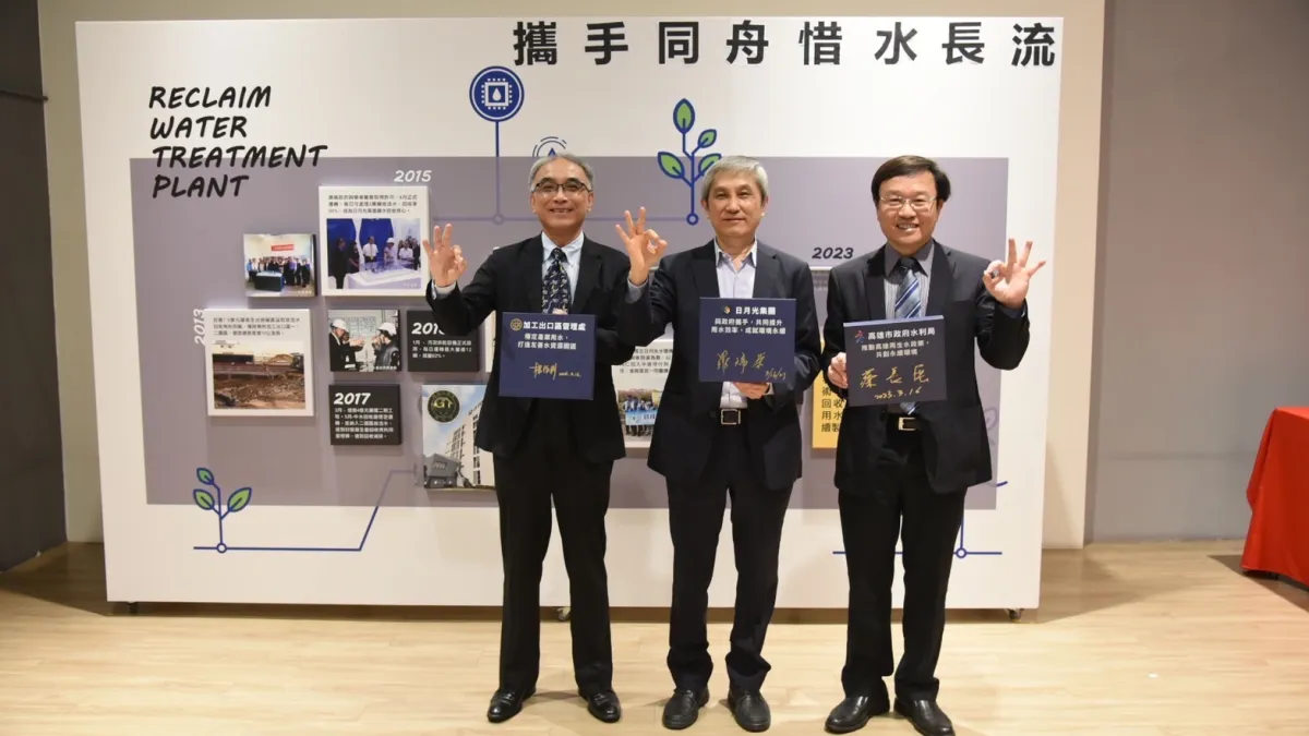 經濟部加工出口區管理處處長楊伯耕(左起)、日月光高雄廠總經理羅瑞榮、高市水利局局長蔡長展,三方倡議水資源運用。(圖/日月光提供)