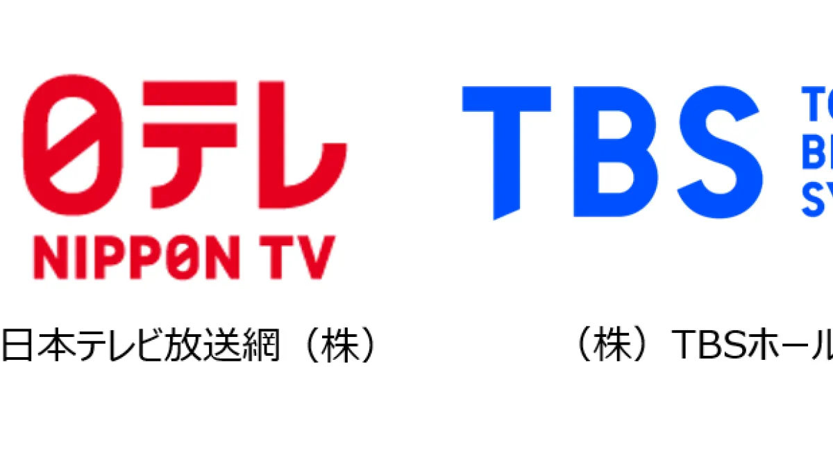 TIFFCOM 2026のカンファレンス第1弾が発表され、日テレ、TBS、BEAJが最新のグローバルIP戦略や海外共同製作の具体例を語る。(写真/TIFFCOM 2026提供)