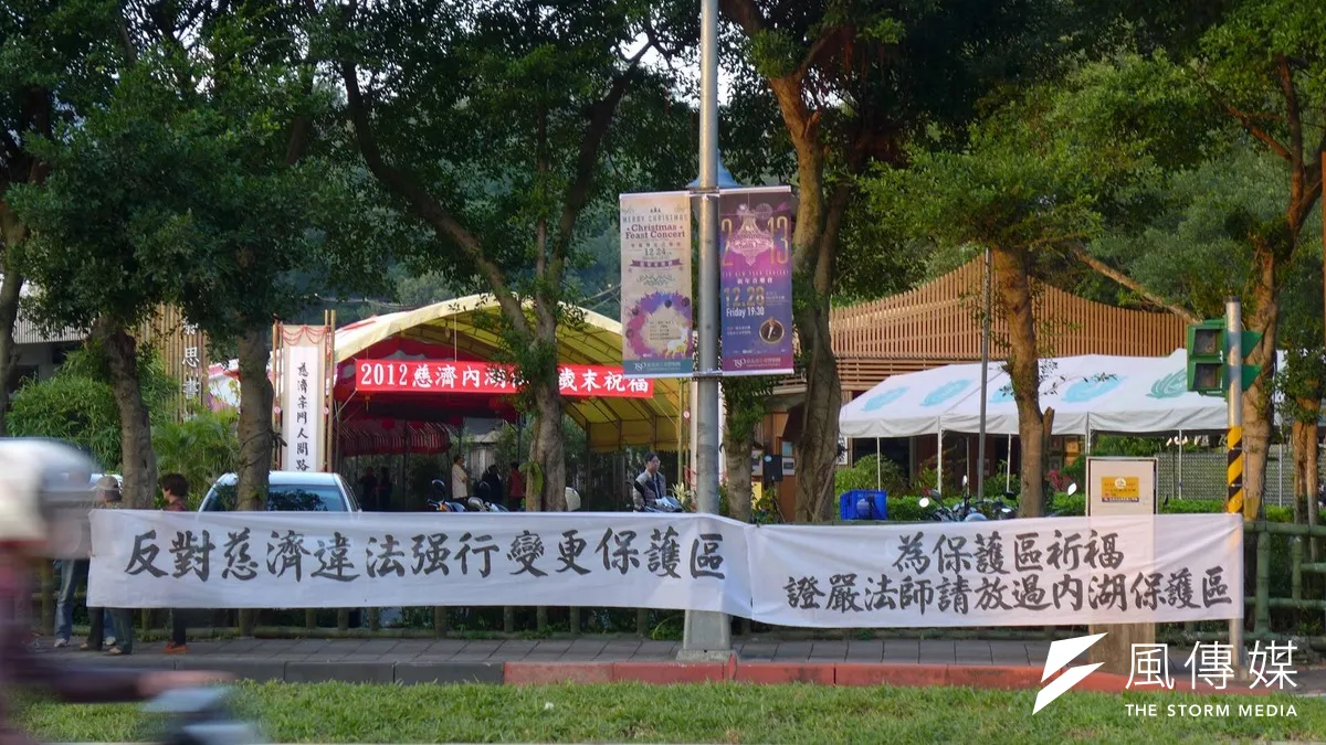 慈濟擬在內湖設立園區作為社福用地,卻引發附近居民及環團的強烈抗爭。(取自內湖保護區守護聯盟)