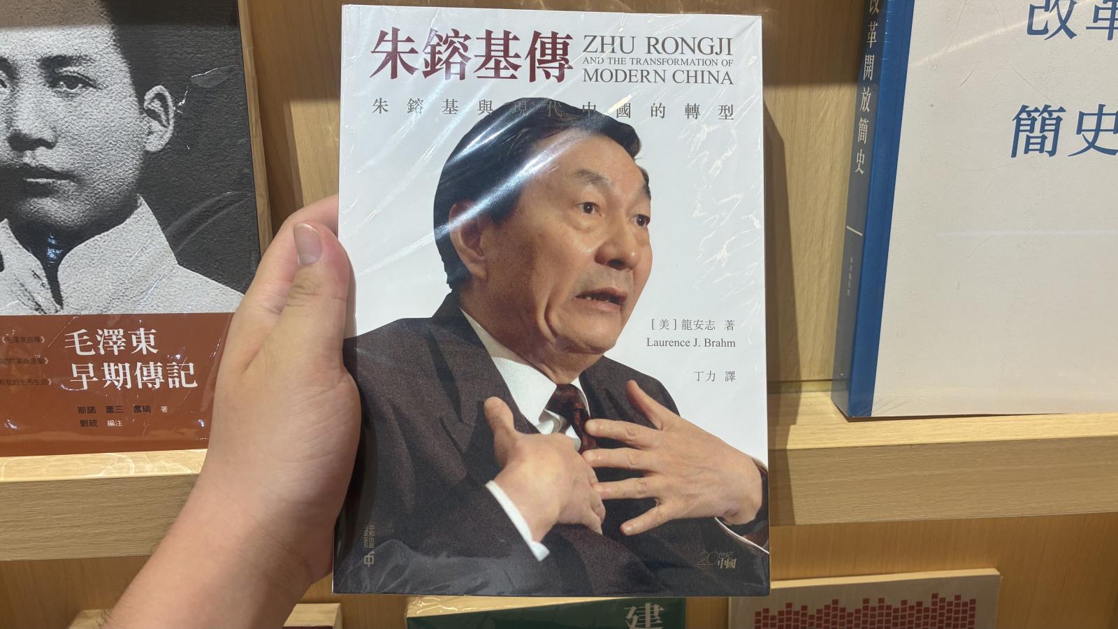 北京觀察》朱鎔基病逝,享年98歲,曾經以「改革、效率與增長」為核心的時代落幕