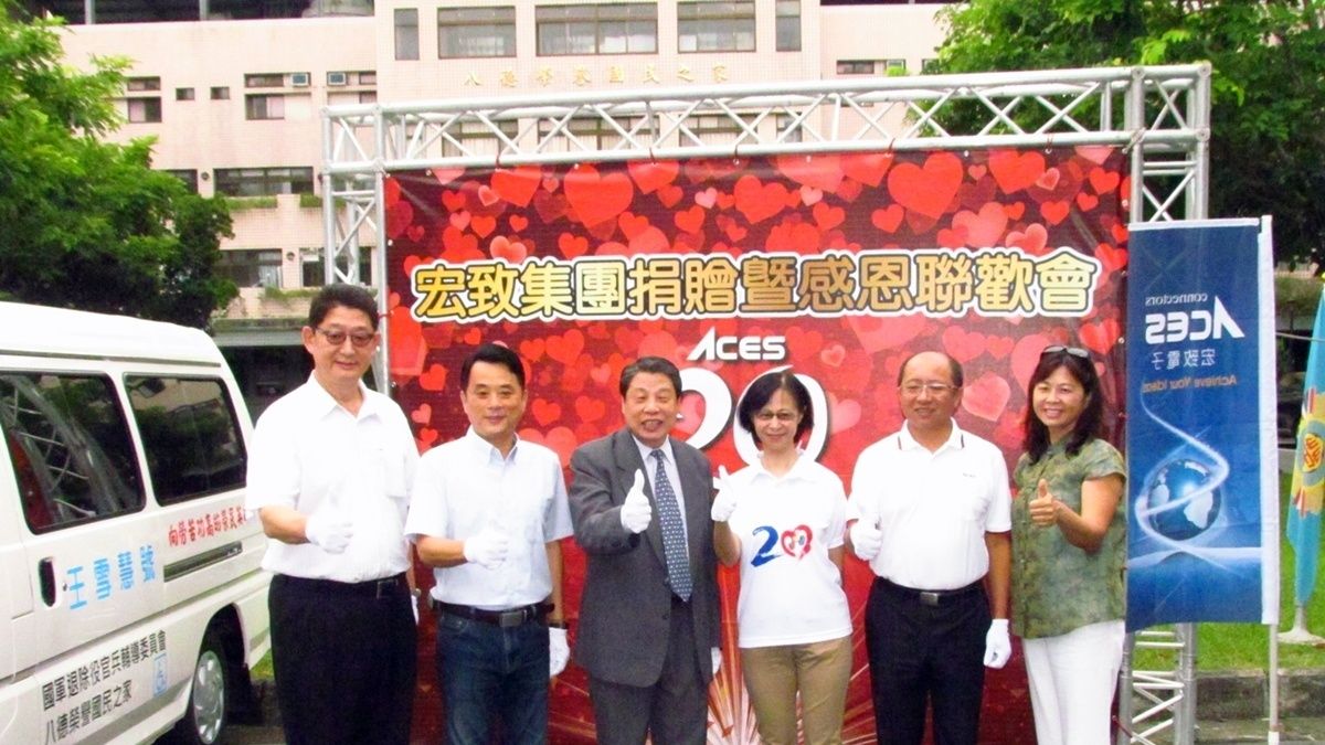 感恩榮民犧牲衛國 宏致電子捐贈八德榮家復康巴士 感恩榮民犧牲衛國 宏致電子捐贈八德榮家復康巴士