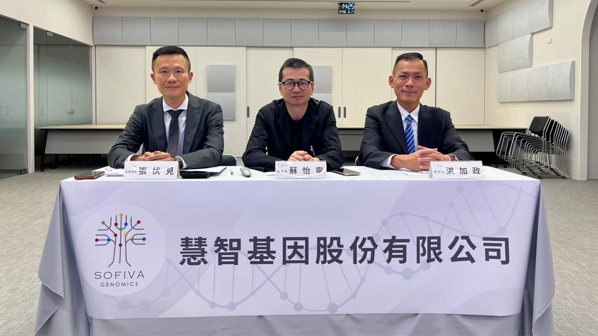 慧智基因法說會展現韌性!五大引擎驅動精準醫療 逆勢迎戰少子化挑戰