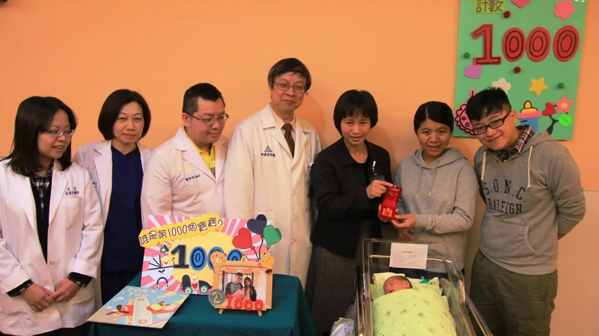 員基醫院誕下第1000名新生兒 醫院喜贈金飾慶祝