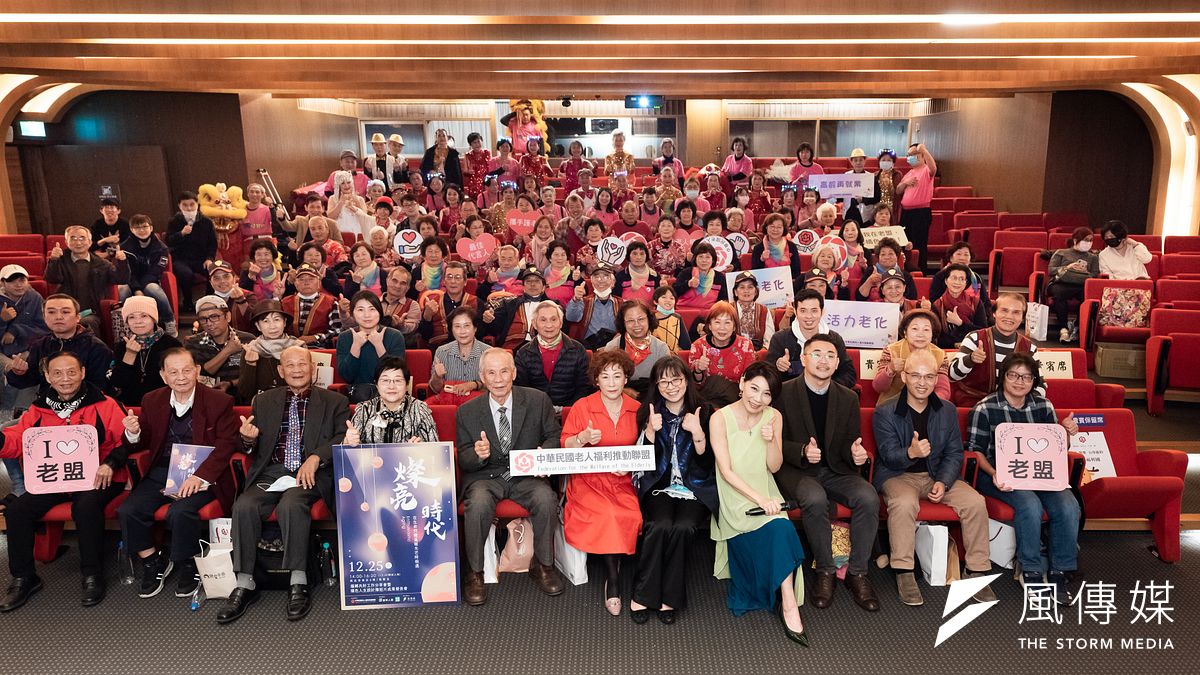 中華民國老人福利推動聯盟於聖誕佳節舉辦「燦亮時代—偏鄉共好工作分享會暨橘色人生設計簿短片成果發表會」。(圖/風傳媒) 中華民國老人福利推動聯盟於聖誕佳節舉辦「燦亮時代—偏鄉共好工作分享會暨橘色人生設計簿短片成果發表會」。(圖/風傳媒)