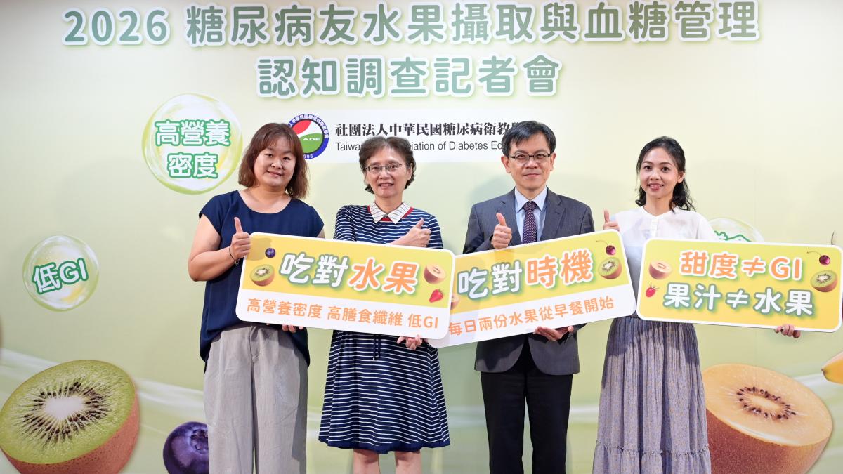 糖友平均每天攝取僅0.4份水果!糖尿病衛教學會調查:甜度迷思10年未破