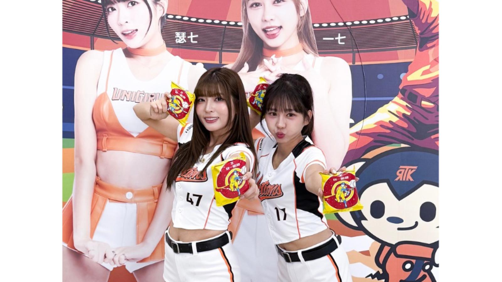統一脆麵攜手大魯閣 Uni-girls火力應援日回饋在地棒球迷