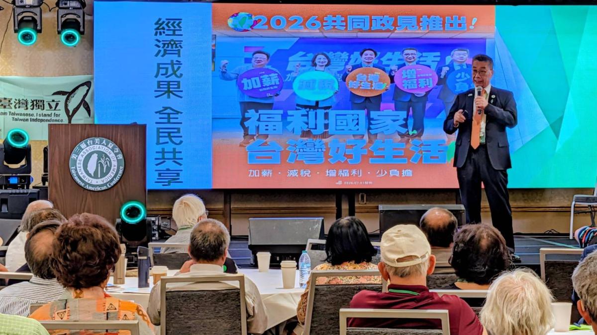 訪美參加台灣僑胞夏令會 徐國勇剖析地緣政治:台灣正面臨嚴峻內外部威脅