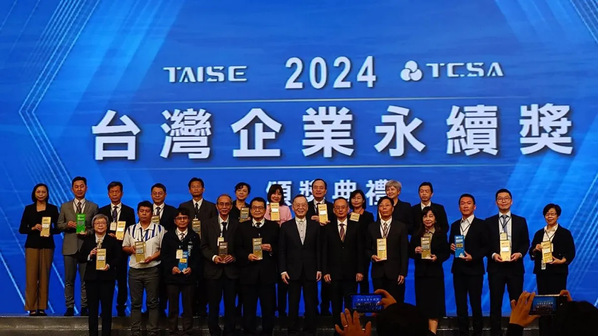 台灣永續能源研究基金會11日舉行台灣企業永續獎頒獎典禮,新竹市自願檢視報告勇奪永續報告書類「金獎」。(圖/新竹市政府提供)