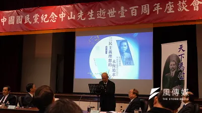 為紀念孫中山逝世100周年,國民黨大陸部與中山學術文化基金會7日上午合辦「三民主義理想的永恆追求」學術座談會,朱立倫、吳伯雄、馬英九等黨內重量級人物到場致詞。(張鈞凱攝)