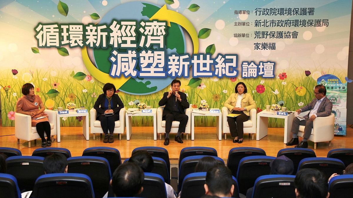 循環新經濟、減塑新世紀論壇,邀請到行政院環境保護署廢棄物管理處長賴瑩瑩、新北市政府環境保護局長劉和然、荒野保護協會理事長劉月梅及家樂福經理何默真擔任與談人。(圖/新北市環保局提供) 循環新經濟、減塑新世紀論壇,邀請到行政院環境保護署廢棄物管理處長賴瑩瑩、新北市政府環境保護局長劉和然、荒野保護協會理事長劉月梅及家樂福經理何默真擔任與談人。(圖/新北市環保局提供)
