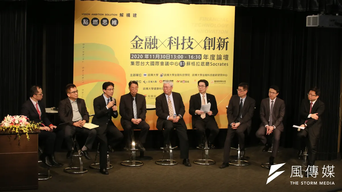 銘傳大學30日舉行「金融x科技x創新」年度論壇,探究相關產業在此趨勢下的機會與挑戰。(柯承惠攝)