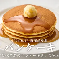 ロイヤルホストが伝統のパンケーキを初の冷凍食品化し、夏限定のスパイスメニューとともに6月17日よりオンラインで販売開始する。(写真/ロイヤルホールディングス PR事務局提供) ロイヤルホストが伝統のパンケーキを初の冷凍食品化し、夏限定のスパイスメニューとともに6月17日よりオンラインで販売開始する。(写真/ロイヤルホールディングス PR事務局提供)