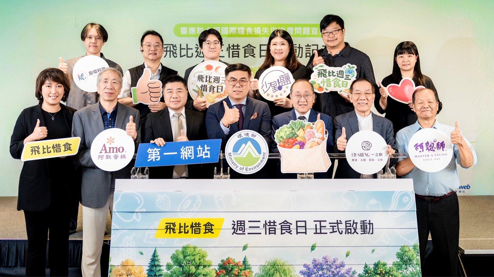 惜食成品牌接觸新客新入口!第一網站擴大「飛比惜食」生態圈