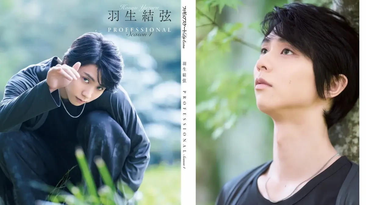 プロアスリート・羽生結弦の1年間の軌跡をたどる最新ムック『羽生結弦 PROFESSIONAL Season4』が10月28日に扶桑社から発売される。独占インタビューや、ゆずとのコラボレーションにまつわる制作秘話などを収録する。(株式会社扶桑社提供)