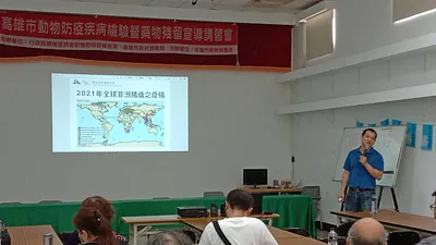 高雄市動保處持續防範非洲豬瘟,舉辦首場動物防疫疾病檢驗及藥物殘留講習會。(圖/動保處提供)