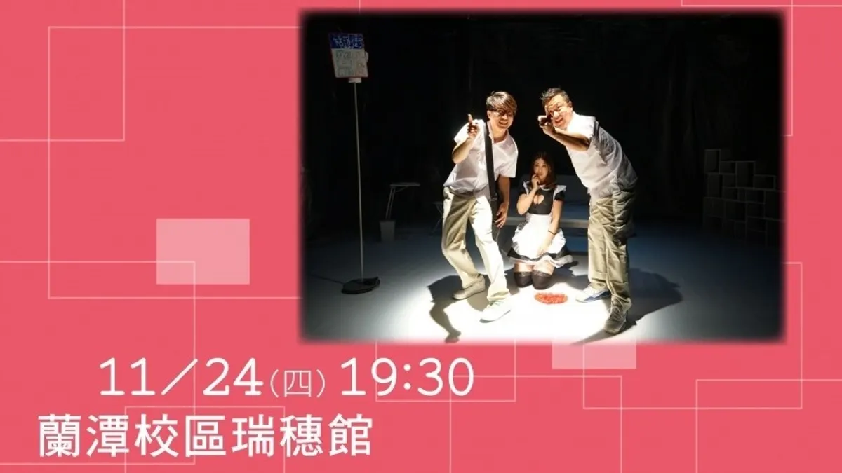 嘉大青春喜劇 《我的手槍日記》 挑戰藝文詼諧底線