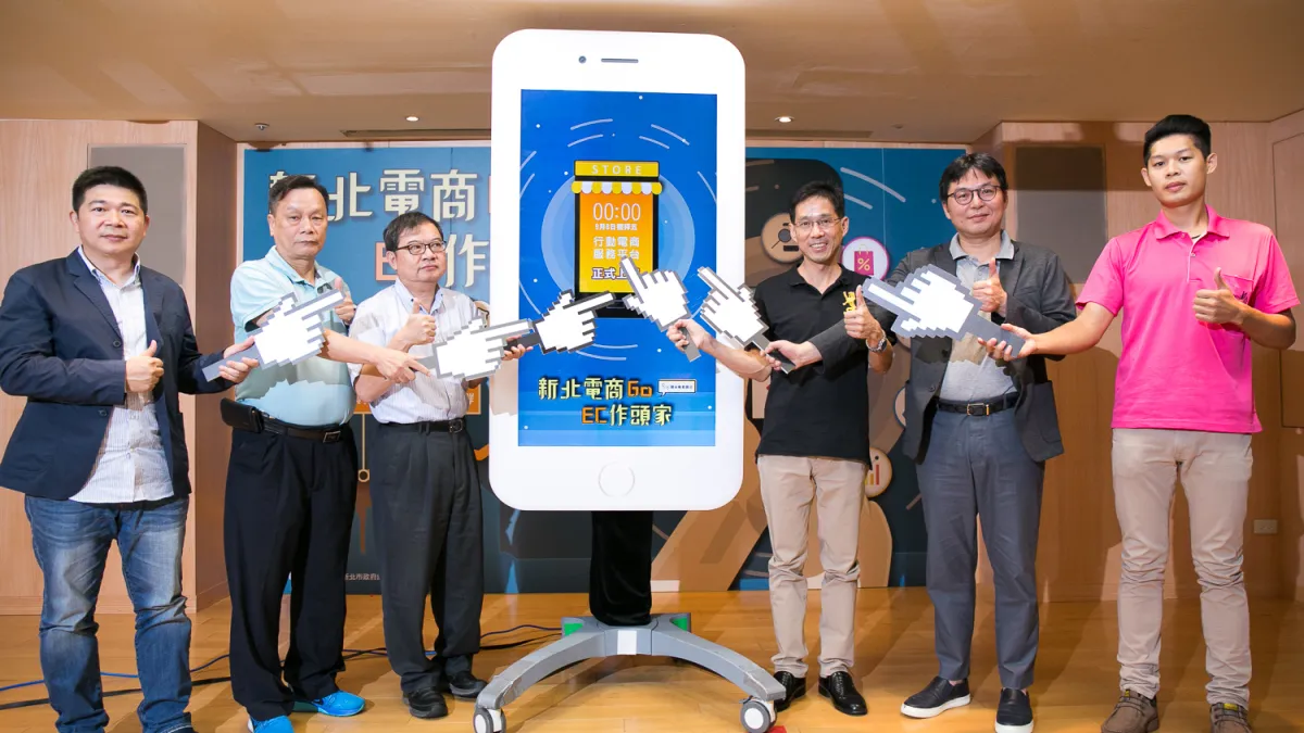 新北市推一指開店行動電商服務平台,只要簡單8個步驟,就能輕鬆打造出專屬的網站和APP。(圖/新北市政府經發局提供)