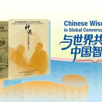 JSBC Launches "Chinese Wisdom" Book Series to Deepen Cross-Civilizational Dialogue Through Print JSBC Launches "Chinese Wisdom" Book Series to Deepen Cross-Civilizational Dialogue Through Print