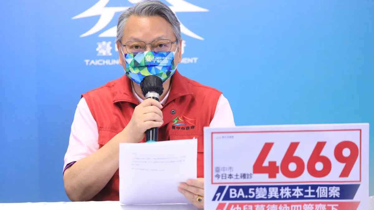 台中市府市長令狐榮達說明65歲以上長者及55歲以上原住民接種第四劑莫德納疫苗施打作業安排。(圖/台中市政府提供)
