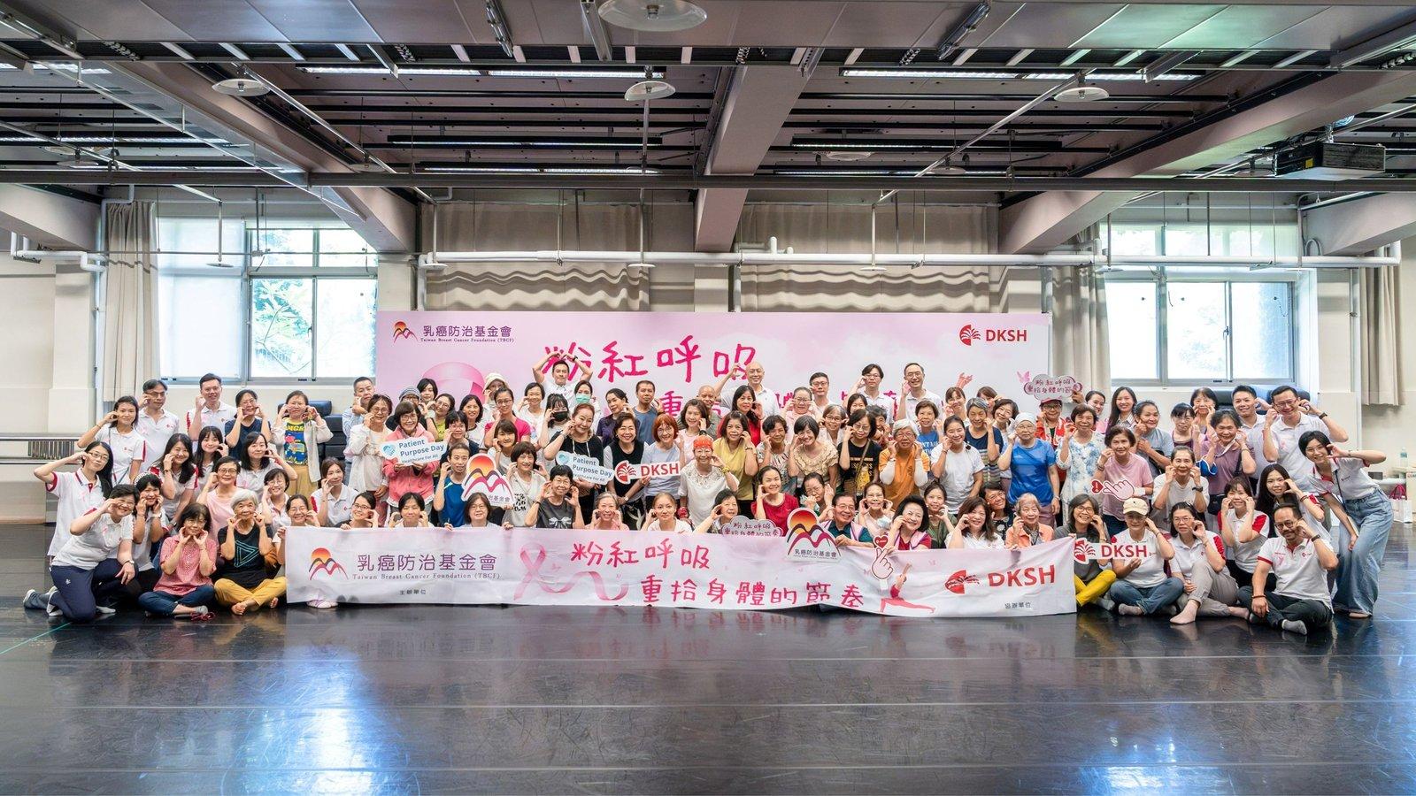 溫柔陪伴重拾身體節奏!大昌華嘉第4屆「病患關懷日」捐50萬攜手乳癌防治基金會守護乳癌病友身心健康