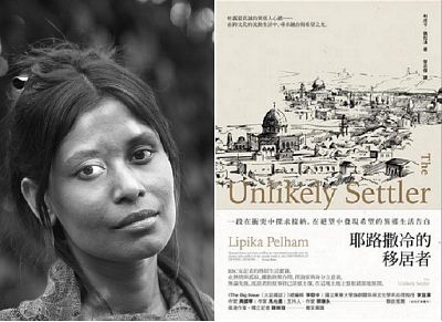 作者利皮卡.佩拉漢與《耶路撒冷的移居者》(商周出版)書封。 作者利皮卡.佩拉漢與《耶路撒冷的移居者》(商周出版)書封。
