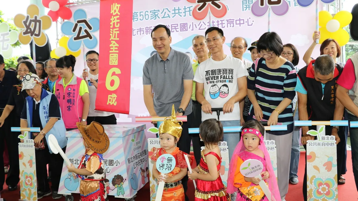 新北市第56家新莊裕民國小公共托育中心正式開幕 。(圖/新北市政府社會局提供)