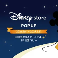 ウォルト・ディズニー・ジャパンは、公式オンラインストアの世界観を全国で楽しめる9都市巡回ポップアップを10月16日より順次開催し、羽田空港などでも半年間の限定店舗を展開する。(写真/ディズニーストアPR事務局提供) ウォルト・ディズニー・ジャパンは、公式オンラインストアの世界観を全国で楽しめる9都市巡回ポップアップを10月16日より順次開催し、羽田空港などでも半年間の限定店舗を展開する。(写真/ディズニーストアPR事務局提供)